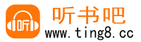77听书网